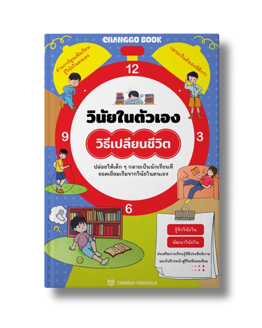 Kỷ luật bản thân – Đổi đời