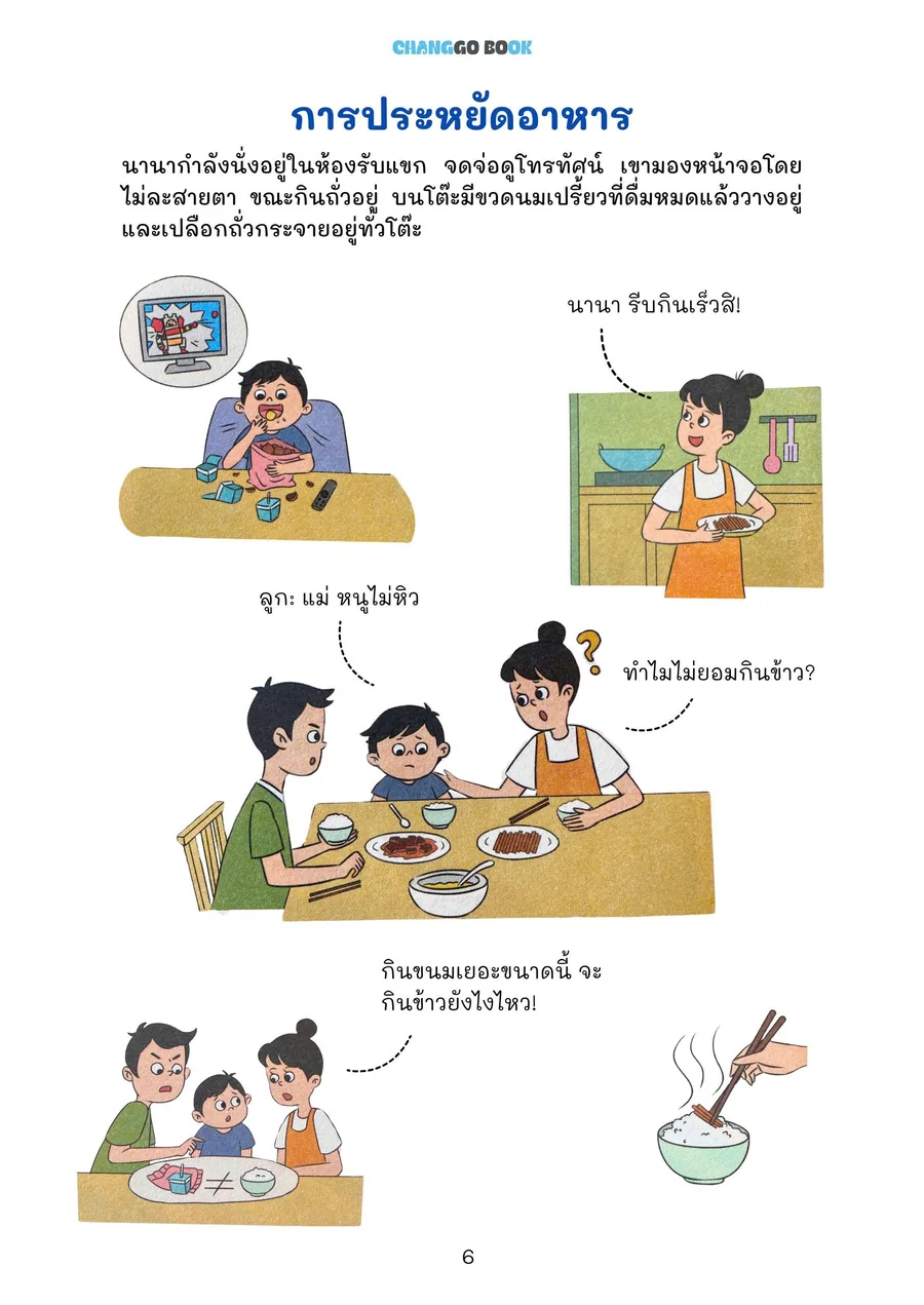 หน้าด้านใน 1