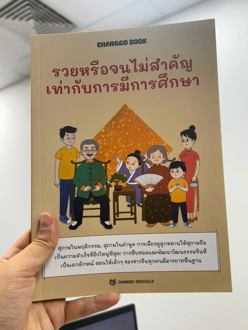 รูปจากลูกค้า