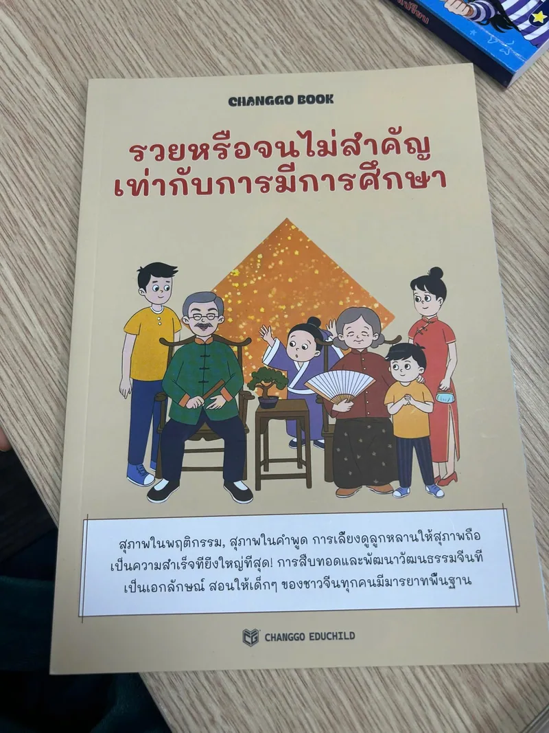 รูปจากลูกค้า