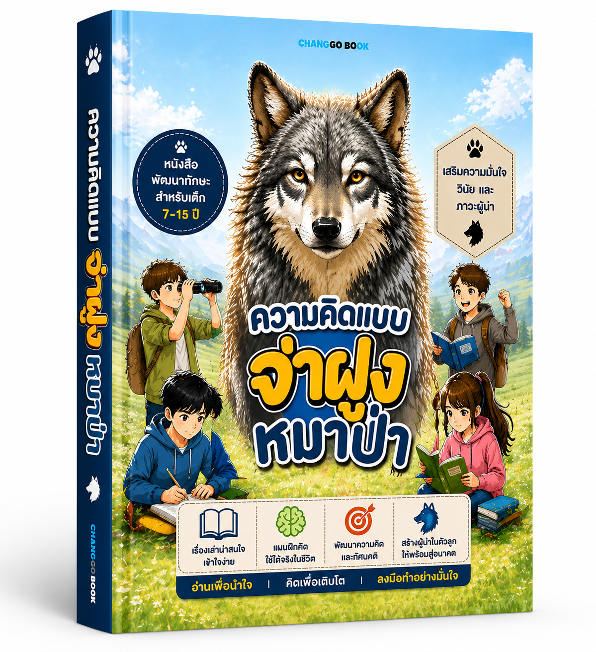 Bìa sách Tư duy Sói đầu đàn