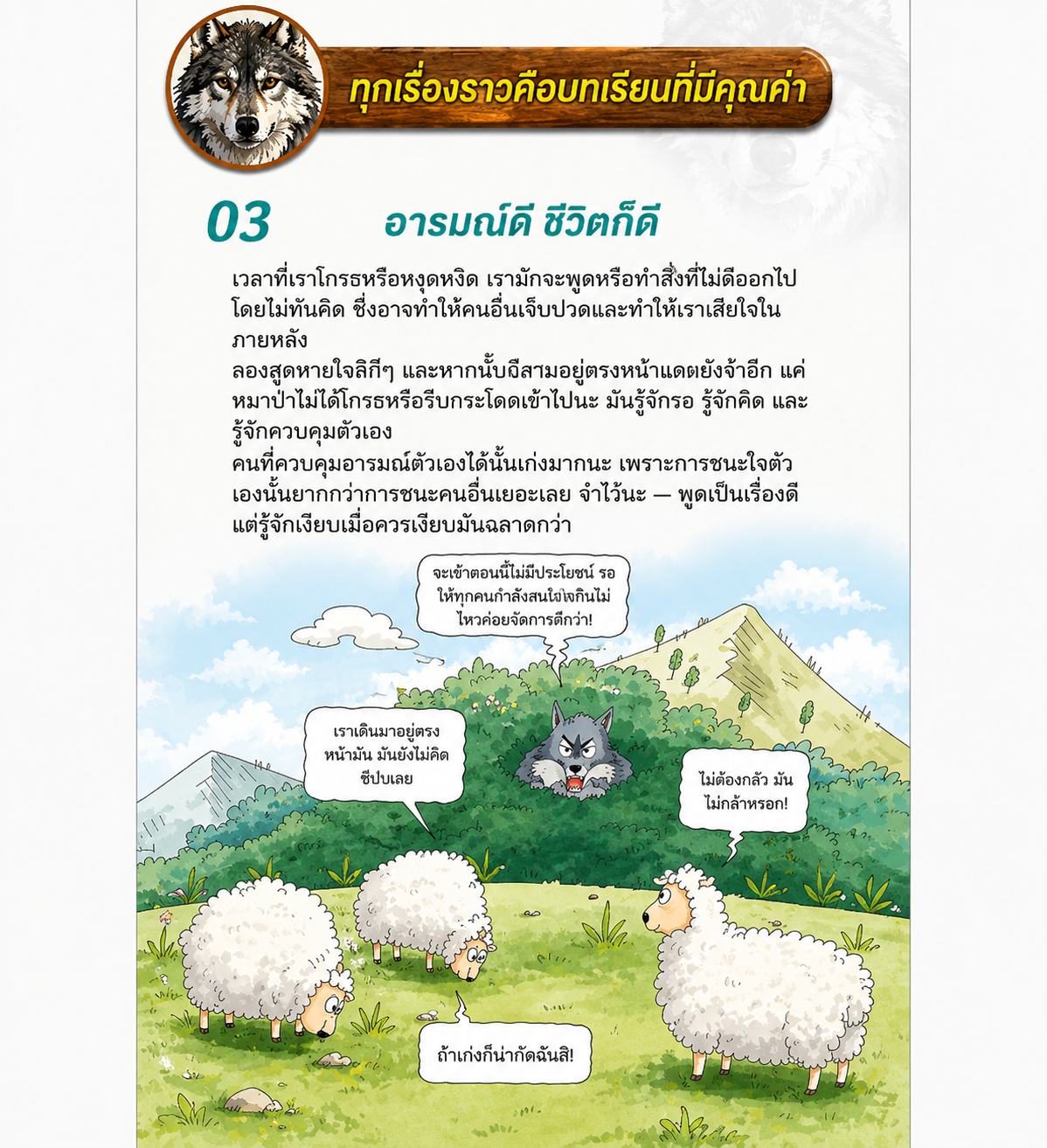 Trang nội dung: Tâm trạng tốt, cuộc sống tốt